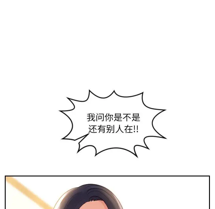 漫画《她的怪癖》第11话第29张图