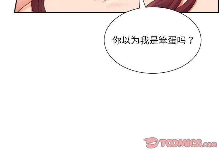 漫画《她的怪癖》第11话第3张图
