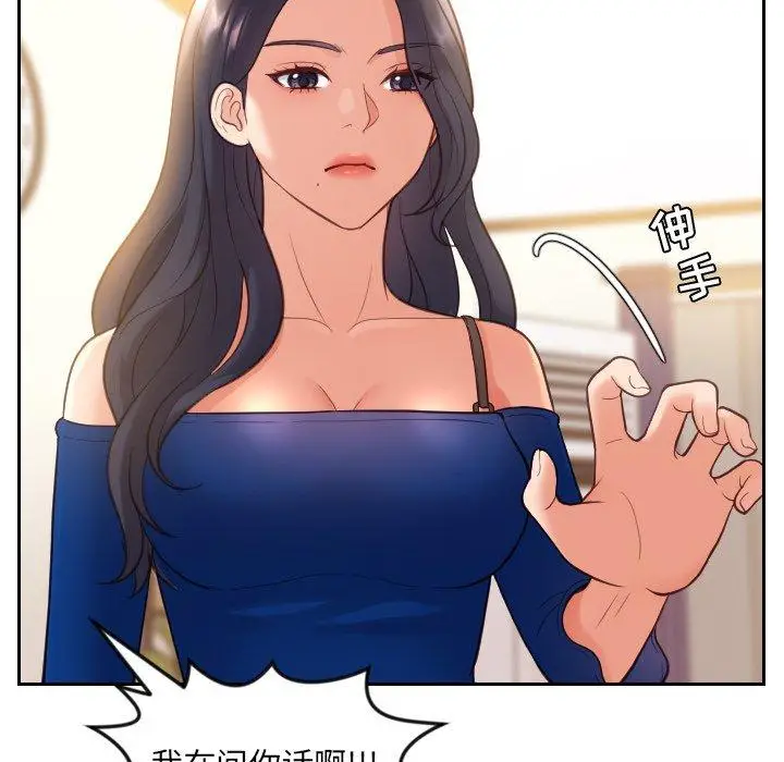 漫画《她的怪癖》第11话第30张图