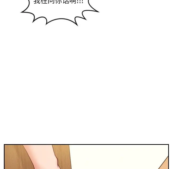 漫画《她的怪癖》第11话第31张图