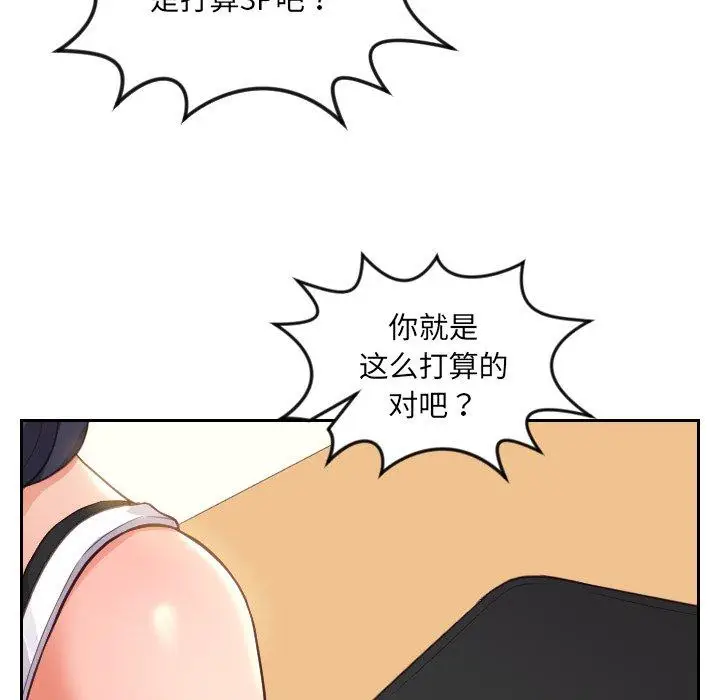 漫画《她的怪癖》第11话第35张图