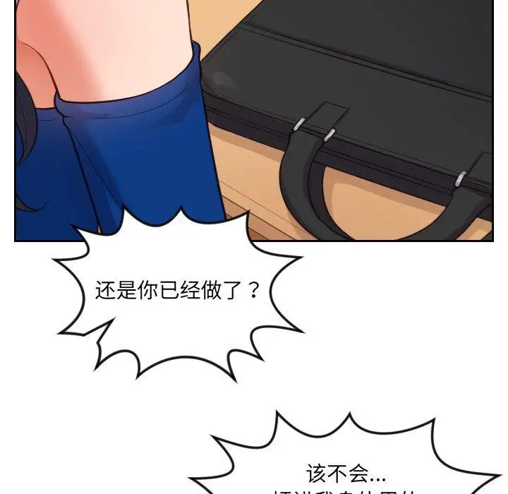 漫画《她的怪癖》第11话第36张图