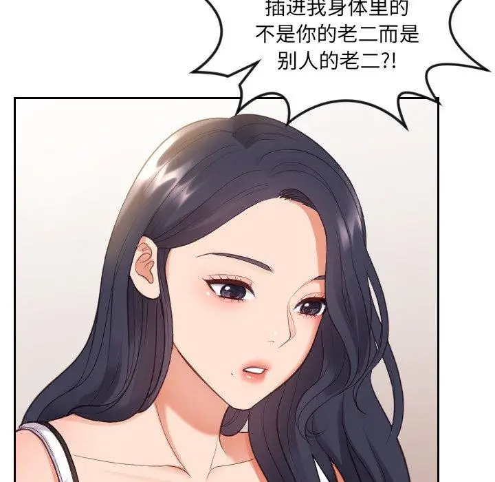 漫画《她的怪癖》第11话第37张图