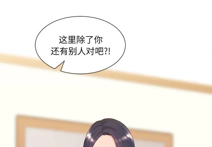 漫画《她的怪癖》第11话第4张图