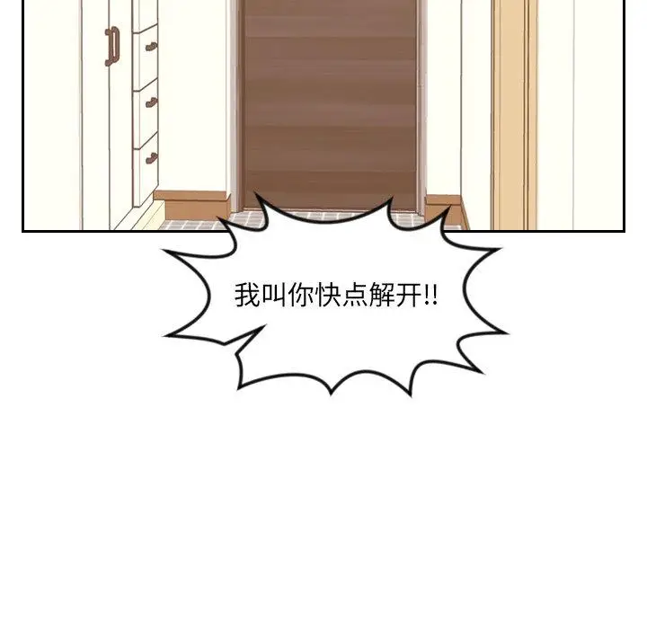 漫画《她的怪癖》第11话第41张图