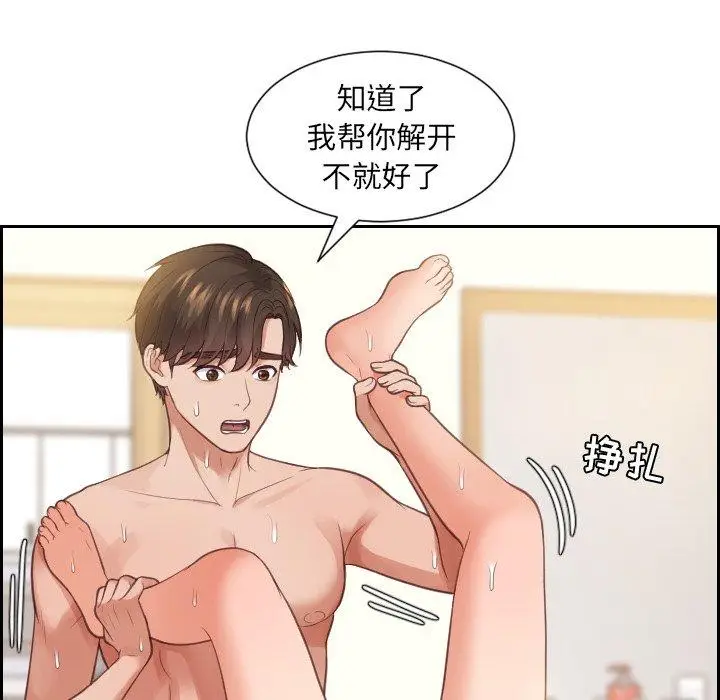 漫画《她的怪癖》第11话第44张图