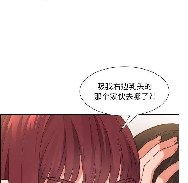 漫画《她的怪癖》第11话第62张图