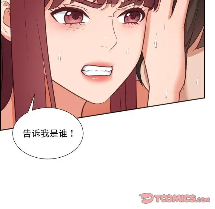 漫画《她的怪癖》第11话第63张图