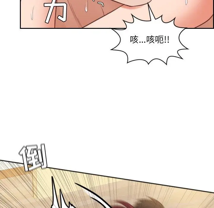 漫画《她的怪癖》第11话第65张图