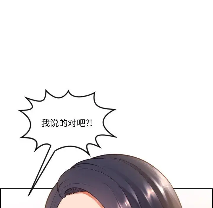 漫画《她的怪癖》第11话第7张图