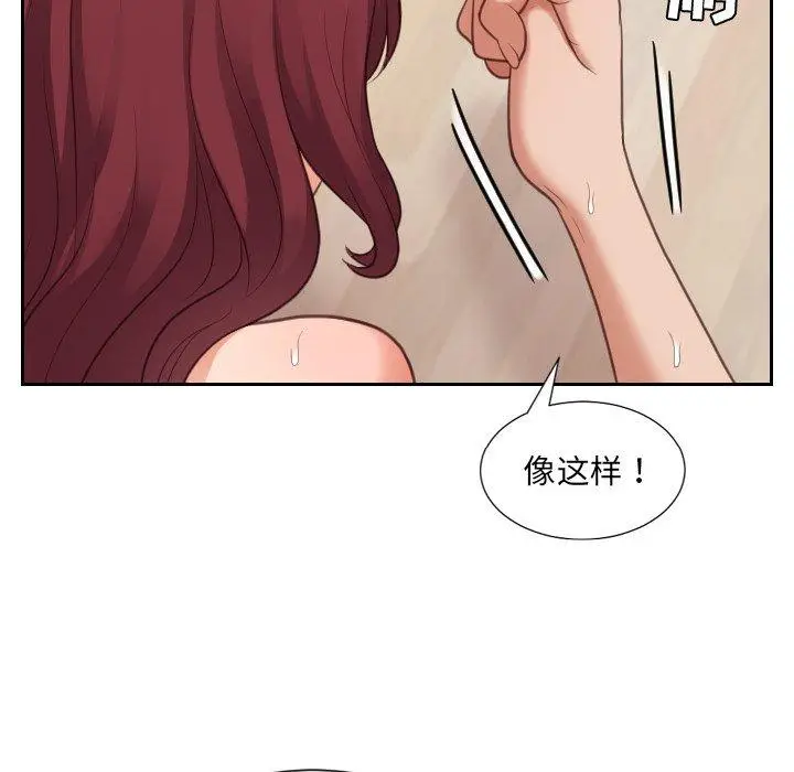 漫画《她的怪癖》第11话第70张图
