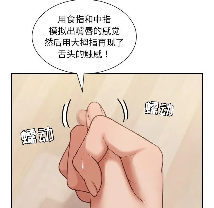 漫画《她的怪癖》第11话第71张图
