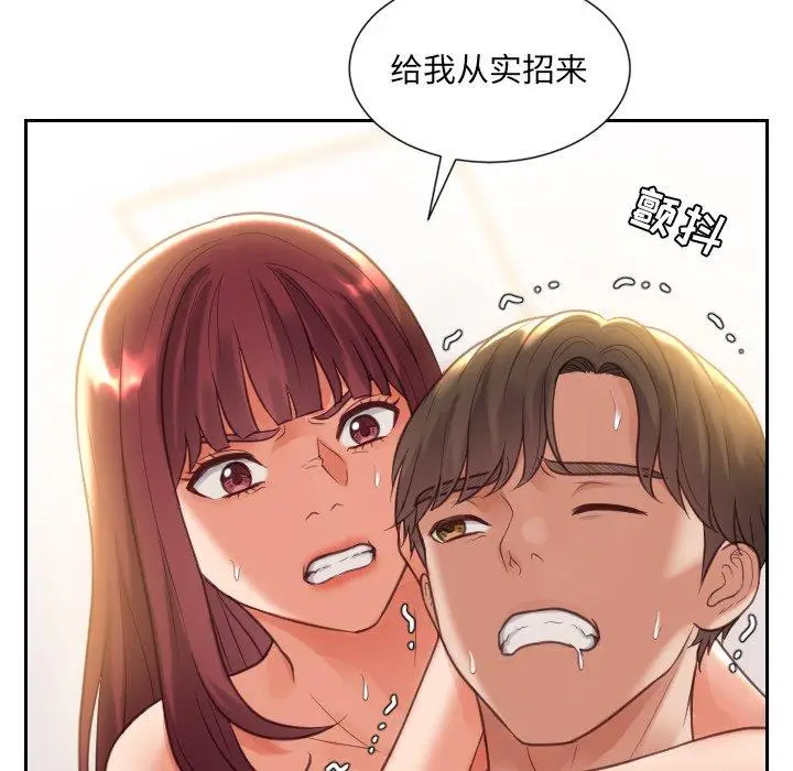 漫画《她的怪癖》第11话第79张图