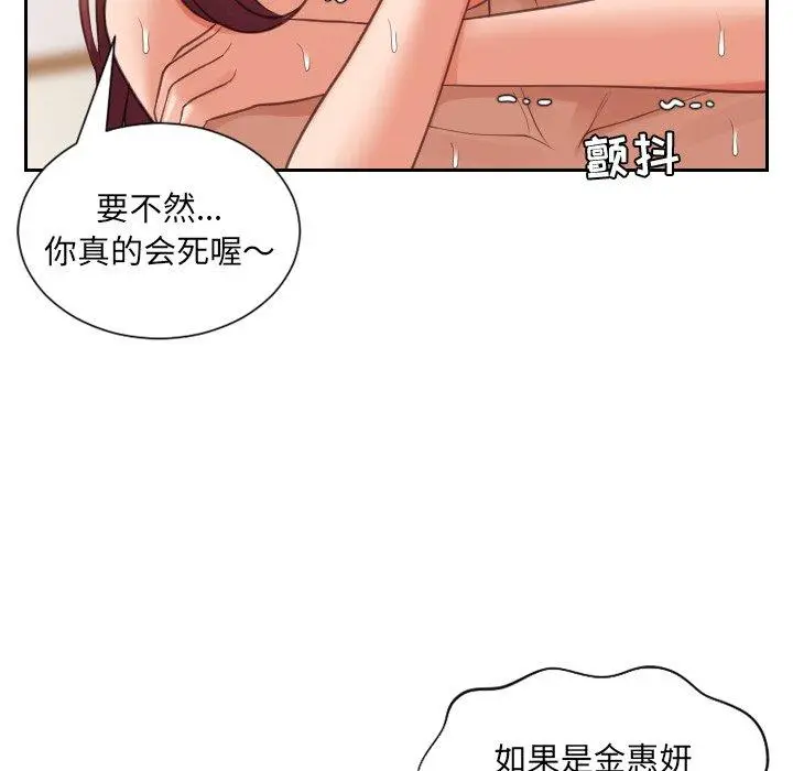 漫画《她的怪癖》第11话第80张图