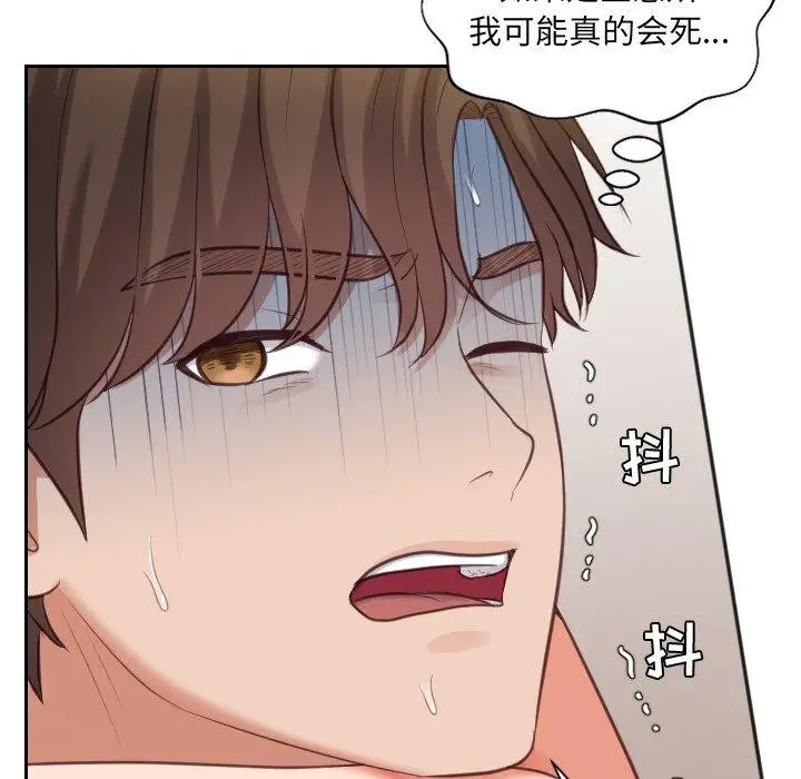 漫画《她的怪癖》第11话第81张图