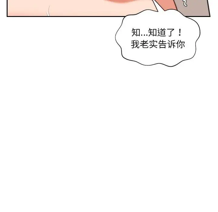 漫画《她的怪癖》第11话第82张图