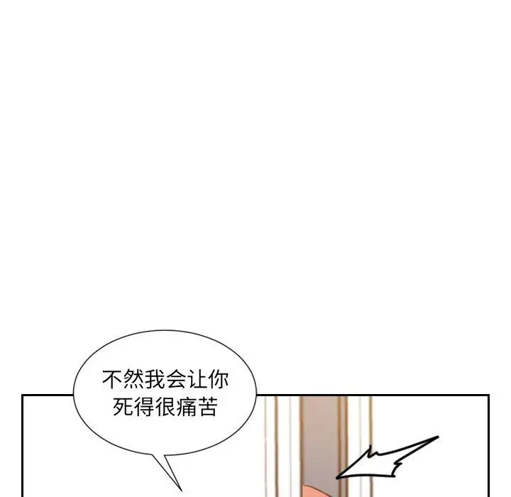 漫画《她的怪癖》第11话第91张图