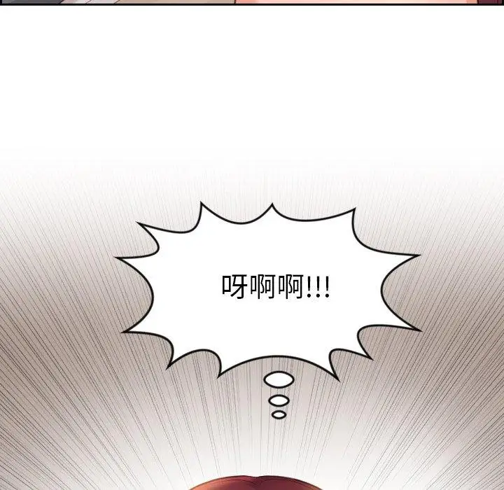 漫画《她的怪癖》第11话第96张图
