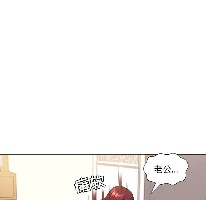 漫画《她的怪癖》第11话第98张图