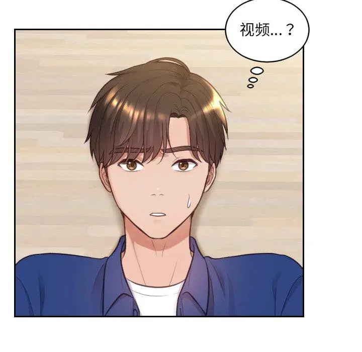 漫画《她的怪癖》第12话第100张图
