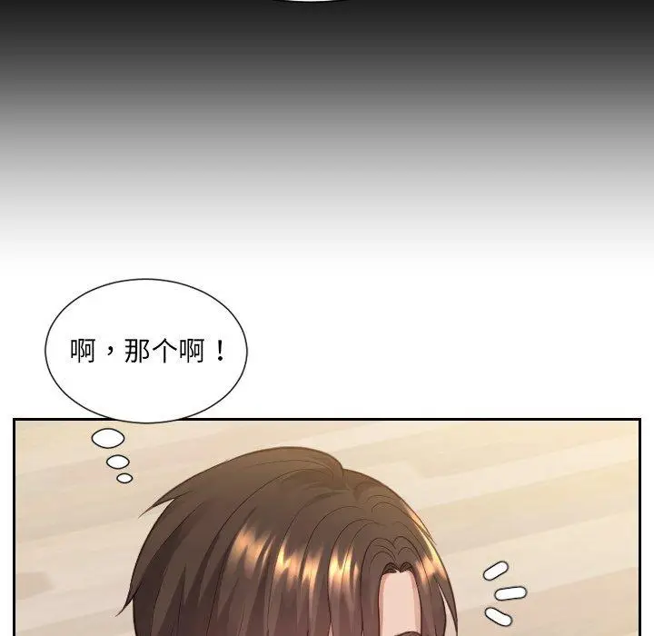 漫画《她的怪癖》第12话第103张图