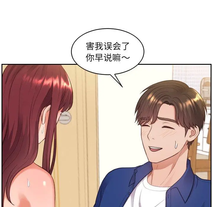 漫画《她的怪癖》第12话第109张图