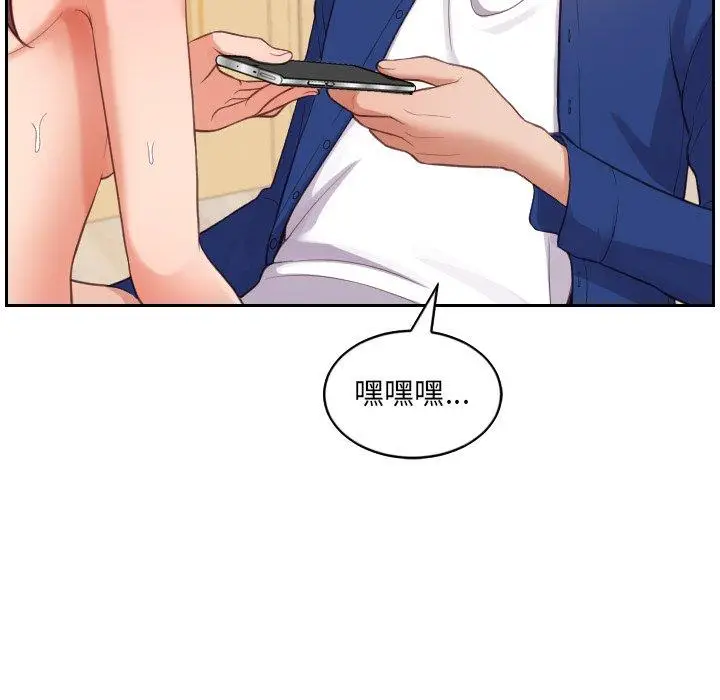 漫画《她的怪癖》第12话第110张图