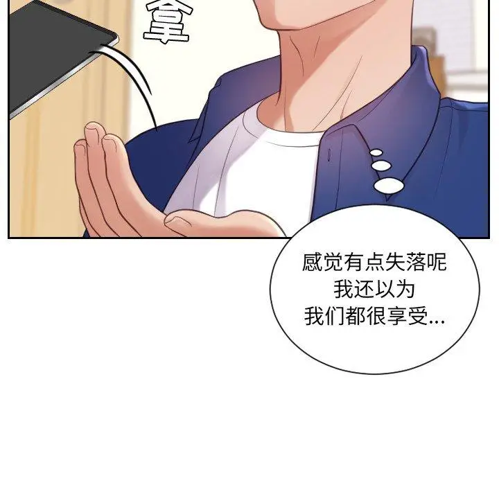 漫画《她的怪癖》第12话第112张图