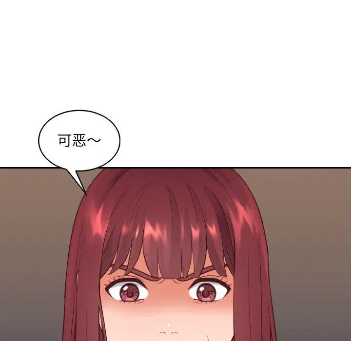 漫画《她的怪癖》第12话第117张图