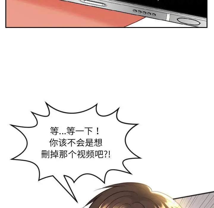 漫画《她的怪癖》第12话第129张图