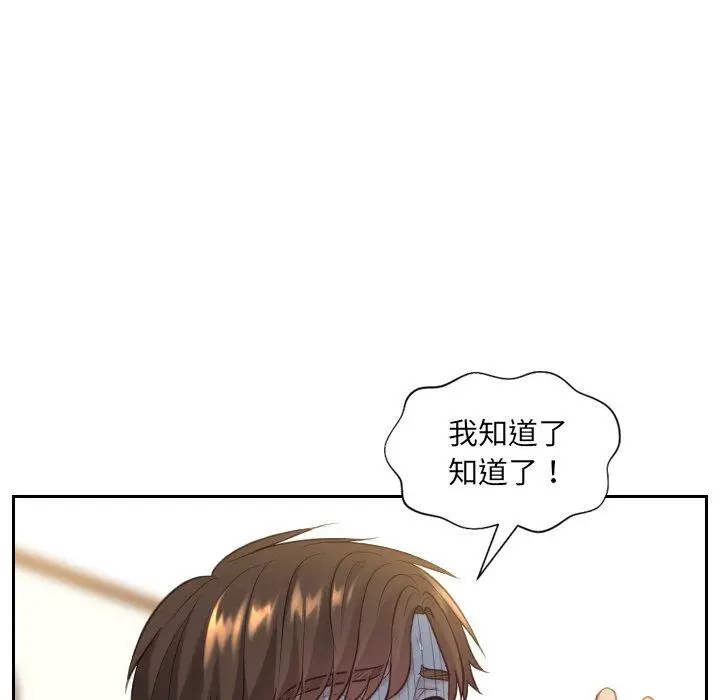 漫画《她的怪癖》第12话第13张图