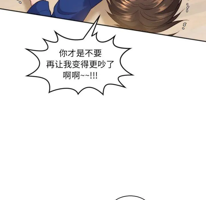 漫画《她的怪癖》第12话第134张图