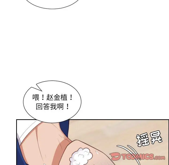 漫画《她的怪癖》第12话第138张图
