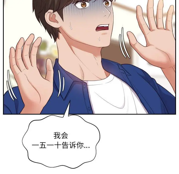 漫画《她的怪癖》第12话第14张图