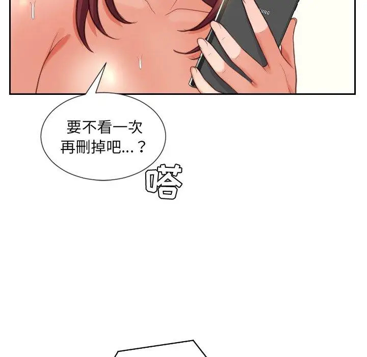 漫画《她的怪癖》第12话第143张图