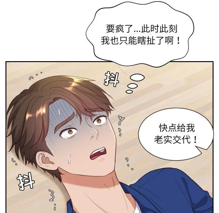 漫画《她的怪癖》第12话第25张图