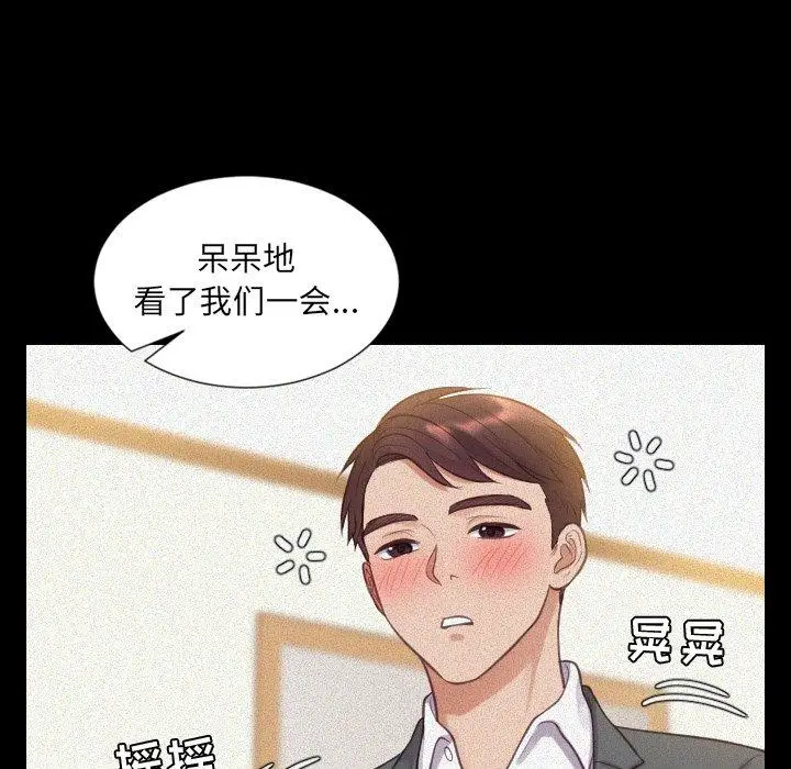 漫画《她的怪癖》第12话第32张图