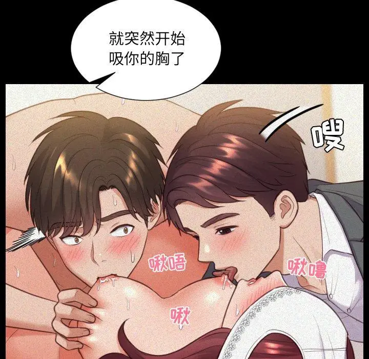 漫画《她的怪癖》第12话第34张图