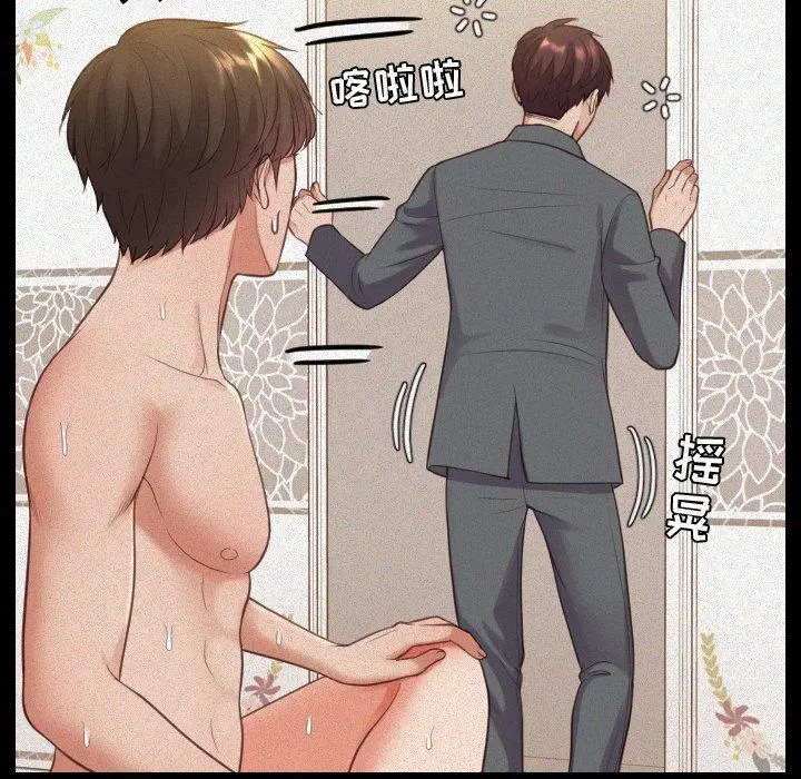漫画《她的怪癖》第12话第38张图