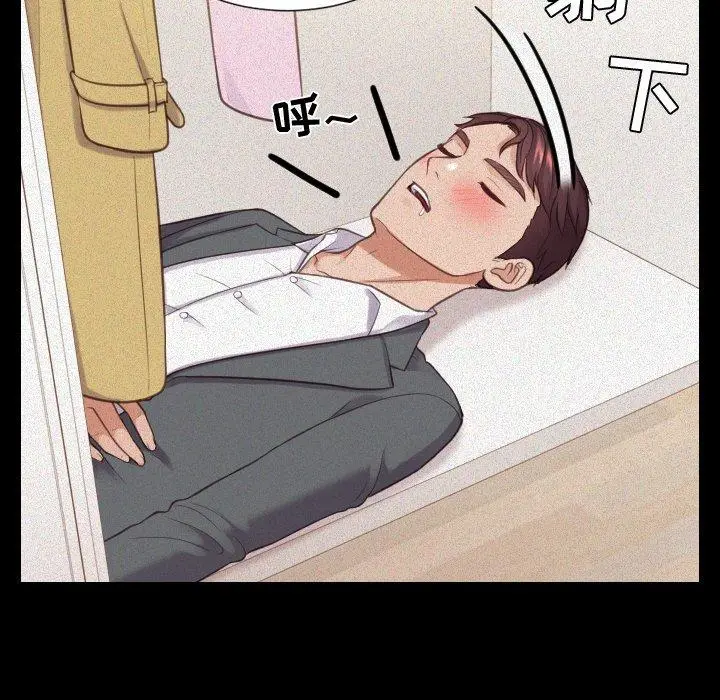 漫画《她的怪癖》第12话第40张图