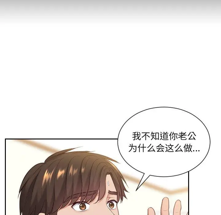 漫画《她的怪癖》第12话第43张图