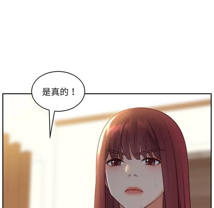 漫画《她的怪癖》第12话第45张图