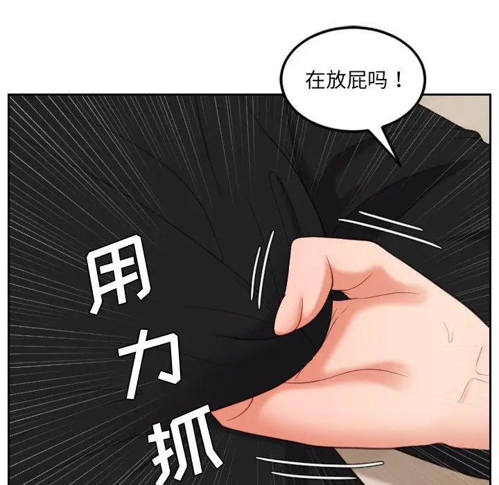 漫画《她的怪癖》第12话第49张图