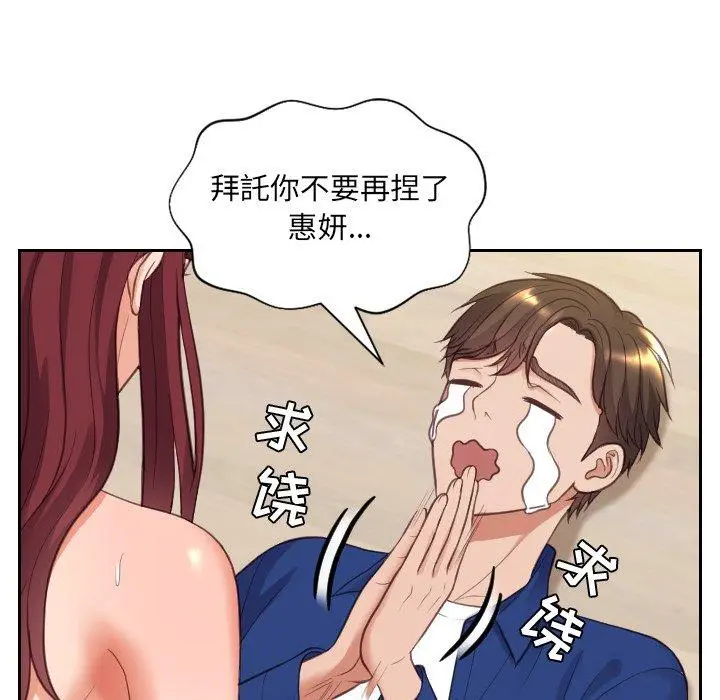 漫画《她的怪癖》第12话第53张图