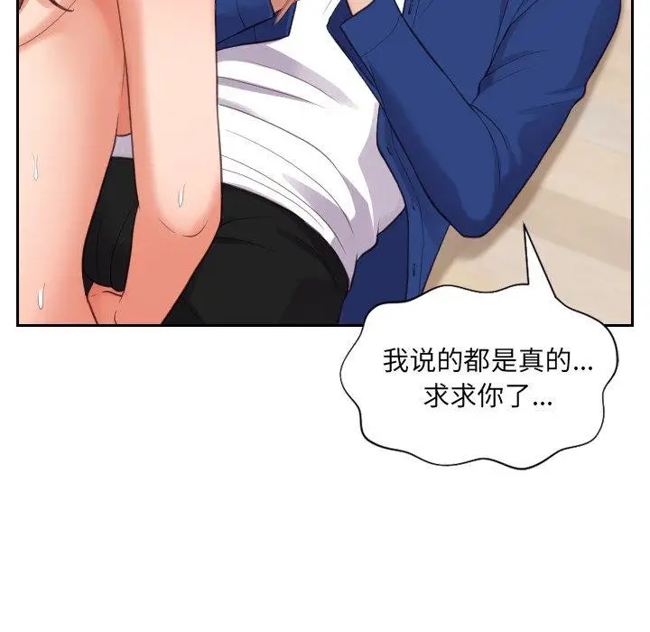 漫画《她的怪癖》第12话第54张图