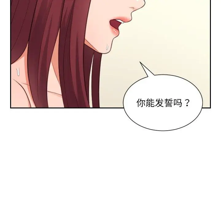 漫画《她的怪癖》第12话第56张图