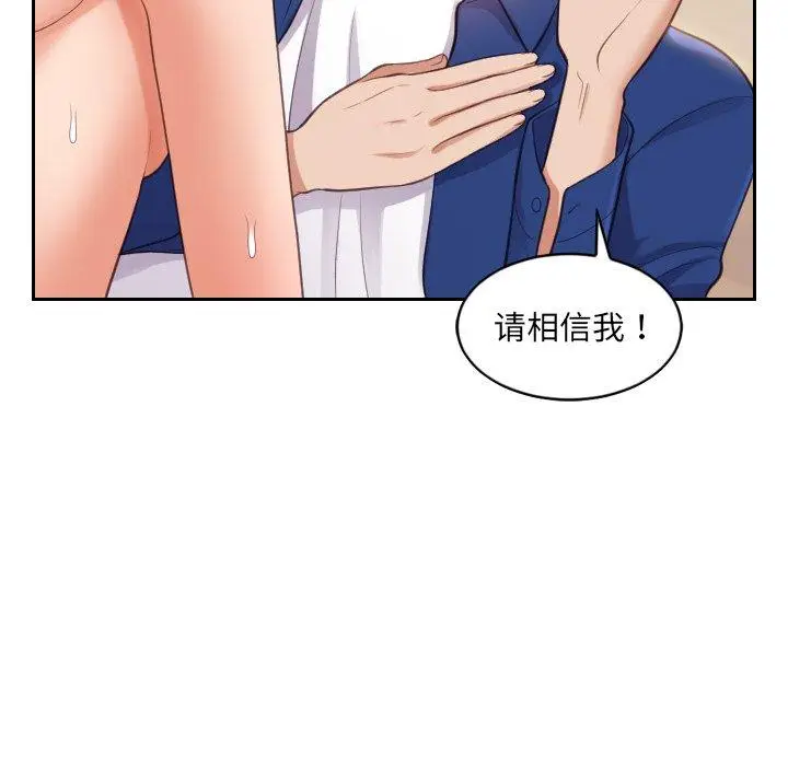 漫画《她的怪癖》第12话第58张图