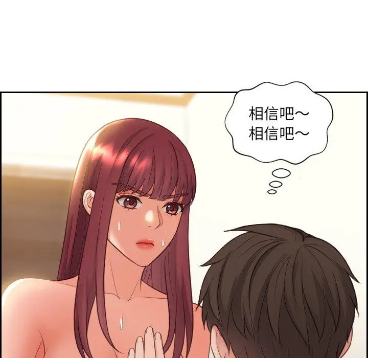 漫画《她的怪癖》第12话第59张图