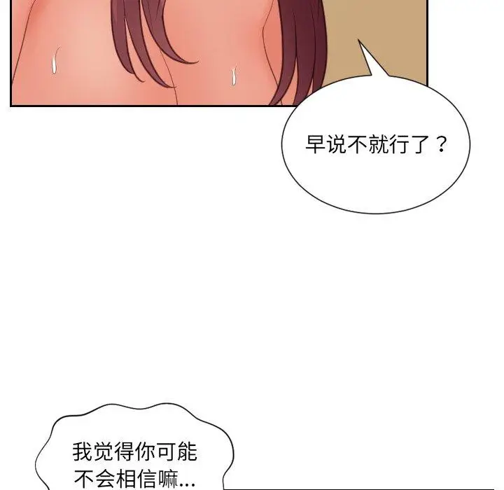 漫画《她的怪癖》第12话第62张图