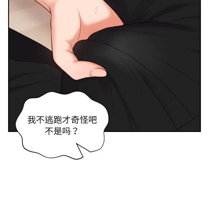 漫画《她的怪癖》第12话第65张图